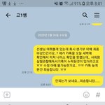 <b>읽씹</b> 당한거 답장보냄