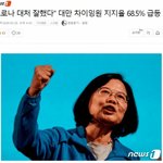 중국인 입국 막은 <b>대만</b> 현상황..