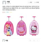 [드루와] <b>에타</b> 개지랄이네 진짜