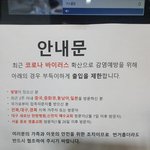 전북,대구,경북 지역사람들 카페 <b>출입</b>금지