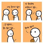 [댓글부탁해] 너네 트라우마있는 음식있냐