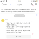 [댓글부탁해] 너희 카톡<b>테마</b> 뭐 써?