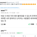 네이버 덧글 메<b>크로</b>