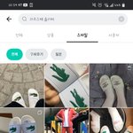 라코스테 슬리퍼 23000원 살까?