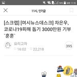 여성시대 <b>환멸</b>남