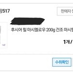 [ㅈㄱㄴ] 나 <b>마시</b>멜로우 시리얼 삼