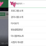 [강다니엘] 너네 <b>SBS</b> F!L 공홈 안녕다니엘 게시판 봤어?