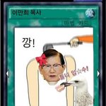 [드루와] ??? 문재인 <b>탄핵</b>해라!!
