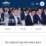 타<b>지역</b>으로 <b>이동</b>하는 대구시민이 많아지는 이유