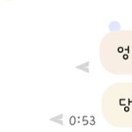 [드루와] 너희 카톡 <b>글씨체</b> 뭐쓰냐??????