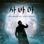 드라마 추천좀 해주라
