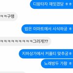 나 중딩 때 후배한테 철벽치는법 ㅈㄴ<b>요상</b>함