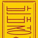 [댓글부탁해] 남친 <b>한소</b>가 좀 그래...