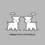 [드루와] <b>안전</b> 이별 하는 법 알려준다 나름 개꿀팁임