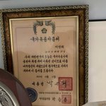 [방탈죄송] 신천지 이만희 대통령한테 국가유공자 <b>증서</b> 받았네