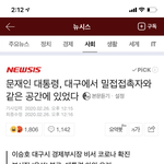 [드루와] 문재인 <b>격리</b> 실화냐 ㅋㅋㅋㅋㅋㅋㅋ