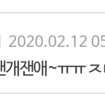 [드루와] 나만 <b>이</b>말투 ㅈㄴ오글거림?