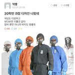 [댓글부탁해] 20<b>학번</b> 과잠 나옴