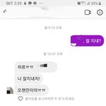 [꼭조언부탁] <b>왕따</b>시킨 주동자가 가수가 되었고 난 문자를 보냈어