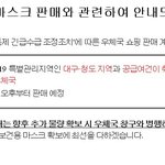 오늘 오후부터<b>라던</b> 우체국 마스크 판매 미뤄졌나봐요