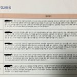 학기초에 학교에서 <b>성격유형</b> 검사한건데