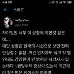 [방탈죄송] 중국인 입국 막은 (실제) 대만 상황