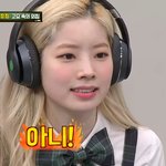 [댓글부탁해] 트와이스 <b>다현</b> 블러셔뭘까