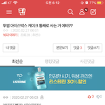 ㅋㅋㅋㅋㅋㅋ개웃긴다 판애들이 날 <b>자제</b>시키고 있어