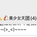 모배하다가 중국인이랑 친구먹고 단톡 초대받음