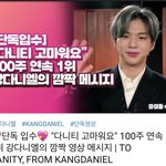 [강다니엘] 강다니엘 아차 100주 1위 감사인사