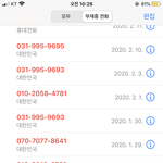 이거 다 <b>스팸</b>이나 그런거겠지