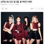 [드루와] <b>YG</b> 신인 걸그룹 , 올 하반기 데뷔