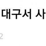 속보) 대구 13번째 <b>사망자</b> 발생