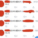 [드루와] 본진 인스타봇 갸웃김ㅋㅋㅋ