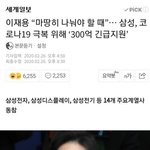 와 이재용 300억은 ㄹㅇ 어나더 클라스네