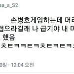 와우 신발 나 확진자랑 <b>동선</b> 겹쳐;