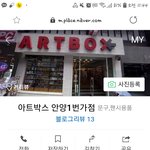 [드루와] 지금<b>안양</b>1번가가는거 개에바지??