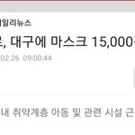 [모두드루와] <b>유니클로</b> 대구에 마스크 15000장 기부