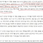 [NCT] 가사 가볍고 <b>재치</b>있대