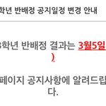우리학교 미친거아니야?