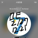 [방탄소년단] ~팬톡 <b>유입</b>들 활동 전 공지 읽고 닥눈삼~