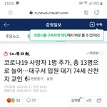 신천지면 <b>치료</b>도 못 받고 죽어도 되나요?