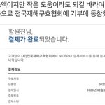 <b>함원</b>진 기부