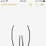 교복 치마 나 같은 애 있어?