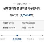 [댓글부탁해] 문재인 탄핵 청원 <b>가즈</b>아