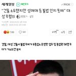 이 면상으로 기부도 안<b>하노</b>