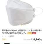 [19] 마스크가격봐