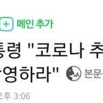 [속보] 文대통령