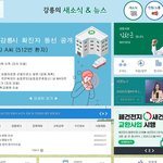 <b>지역</b>별 코로나 대처 방법 홈페이지만 봐도 안다.