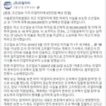 [이것좀봐줘] <b>허위</b>사실 유포한 조선일보 배상 판결